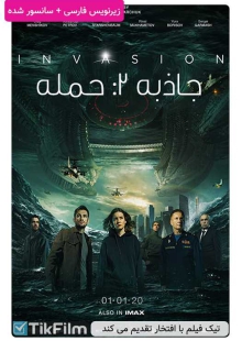 دانلود فیلم Invasion 2020 زیرنویس فارسی چسبیده