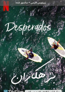دانلود فیلم Desperados 2020 بزهکاران زیرنویس فارسی چسبیده