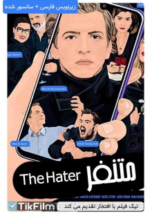 دانلود فیلم The Hater 2020 زیرنویس فارسی چسبیده
