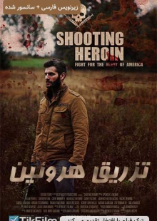 دانلود فیلم Shooting Heroin 2020 تزریق هروئین زیرنویس فارسی چسبیده