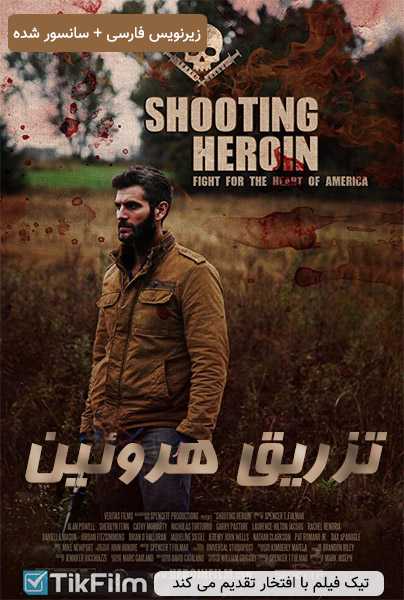 دانلود فیلم Shooting Heroin 2020 تزریق هروئین زیرنویس فارسی چسبیده