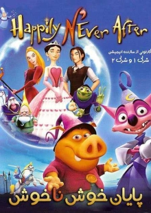 دانلود فیلم Happily N’Ever After 2 2009 دوبله فارسی