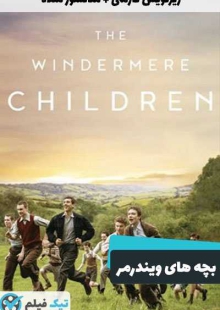 دانلود فیلم The Windermere Children 2020 بچه های ویندرمر دوبله فارسی