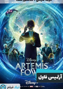 دانلود فیلم Artemis Fowl 2020 آرتمیس فاول دوبله فارسی