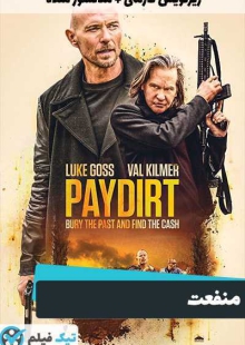دانلود فیلم Paydirt 2020 منفعت دوبله فارسی