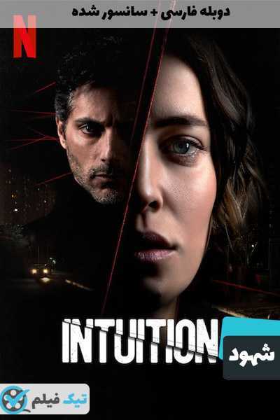 دانلود فیلم Intuition 2020 شهود دوبله فارسی