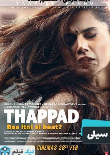 دانلود فیلم Thappad 2020 سیلی دوبله فارسی