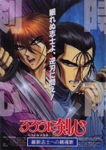 دانلود انیمیشن Rurouni Kenshin: The Movie 1997 افسانه کین شن دوبله فارسی