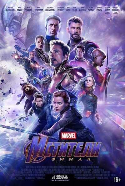 دانلود فیلم Avengers: Endgame 2019 انتقام جویان : پایان بازی دوبله فارسی