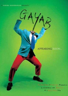 دانلود فیلم Gayab 2004 عاشق نامرئی دوبله فارسی