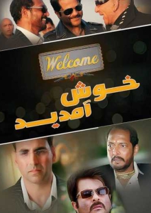 دانلود فیلم Welcome 2007 خوش آمدید دوبله فارسی