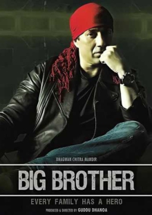 دانلود فیلم Big Brother 2007 برادر بزرگ دوبله فارسی
