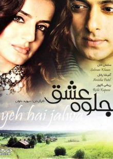دانلود فیلم Yeh Hai Jalwa 2002 جلوه عشق دوبله فارسی