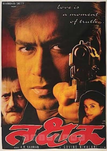 دانلود فیلم Thakshak 1999 ارثیه شوم دوبله فارسی