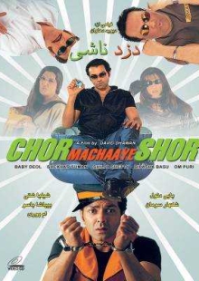 دانلود فیلم Chor Machaaye Shor 2002 دزد ناشی دوبله فارسی