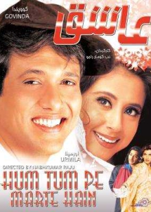 دانلود فیلم Hum Tum Pe Marte Hain 1999 عاشق دوبله فارسی