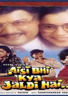 دانلود فیلم Aisi Bhi Kya Jaldi Hai 1996 اینو می دونی؟ دوبله فارسی