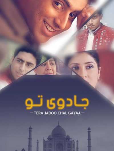 دانلود فیلم Tera Jadoo Chal Gayaa 2000 جادوی تو دوبله فارسی