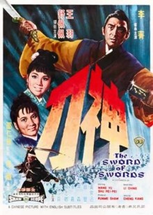 دانلود فیلم The Sword of Swords 1968 شمشیر شمشیرها دوبله فارسی