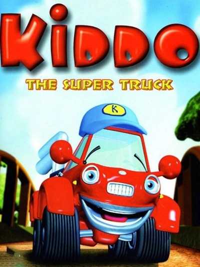 دانلود انیمیشن Kiddo: The Super Truck 2005 کیدو دوبله فارسی
