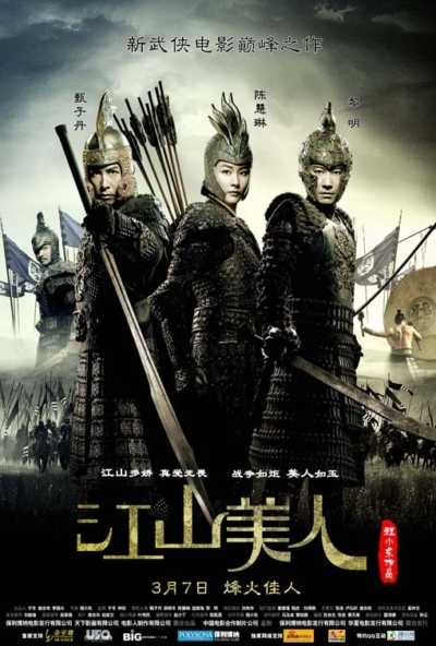 دانلود فیلم An Empress and the Warriors 2008 ملکه و جنگجویان دوبله فارسی