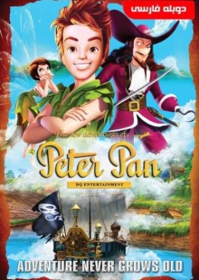 دانلود سریال انیمیشنی The New Adventures of Peter Pan ماجراهای جدید پیتر پن دوبله فارسی