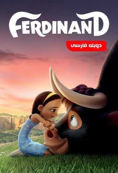 دانلود انیمیشن Ferdinand 2017 فردیناند دوبله فارسی