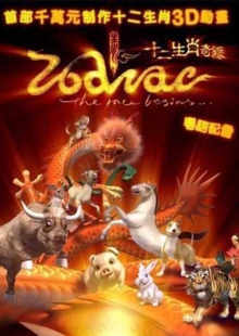 دانلود انیمیشن Zodiac: The Race Begins 2006 زودیاک: مسابقه آغاز می شود دوبله فارسی