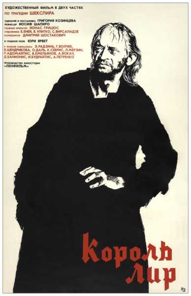 دانلود فیلم King Lear 1970 شاه لیر دوبله فارسی