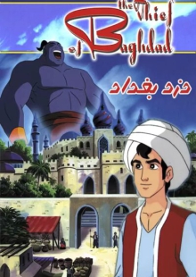 دانلود انیمیشن The Thief of Bagdad 1999 دزد بغداد دوبله فارسی