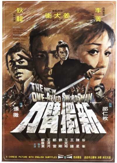 دانلود فیلم The New One Armed Swordsman 1971 انتقام شمشیرزن یکدست دوبله فارسی