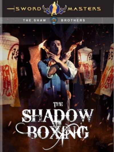 دانلود فیلم The Shadow Boxer 1974 سایه مشت زن دوبله فارسی