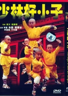 دانلود فیلم shaolin kung fu kids 1995 فرزندان شائولین دوبله فارسی