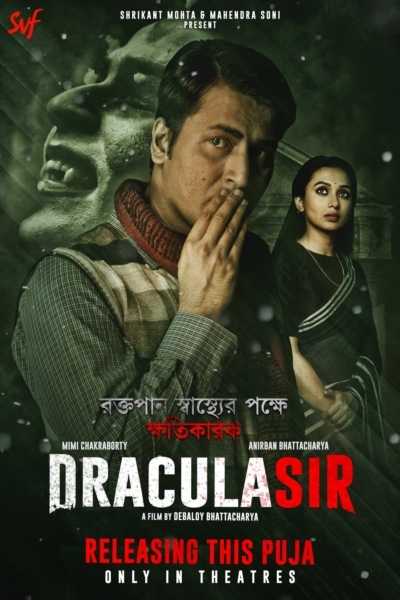 دانلود فیلم Dracula Sir 2020 آقای دراکولا دوبله فارسی