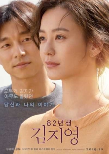 دانلود فیلم Kim Ji-young: Born 1982 2019 کیم جی یونگ: متولد 1982 زیرنویس فارسی چسبیده