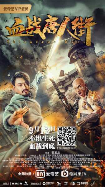 دانلود فیلم Wars in Chinatown 2020 جنگ در محله چینی ها