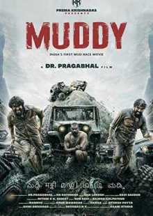 دانلود فیلم Muddy 2021 گل آلود