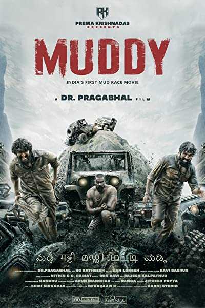 دانلود فیلم Muddy 2021 گل آلود