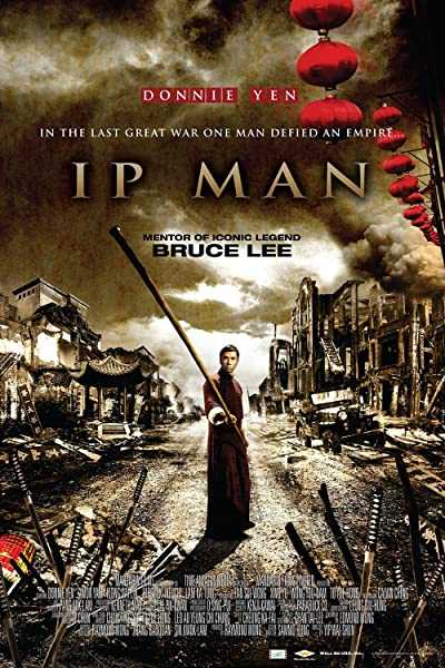 دانلود فیلم Ip Man 2008 ایپ من 1