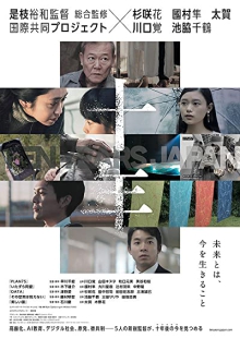 دانلود فیلم Ten Years Japan 2018 ده سال ژاپن