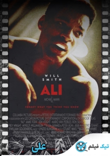 دانلود فیلم Ali 2001 علی