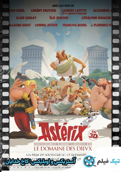 دانلود انیمیشن Asterix and Obelix: Mansion of the Gods 2014 آستریکس و اوبلیکس: کاخ خدایان