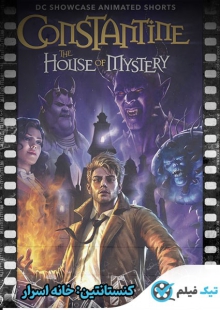 دانلود انیمیشن Constantine: The House of Mystery 2022 کنستانتین: خانه اسرار