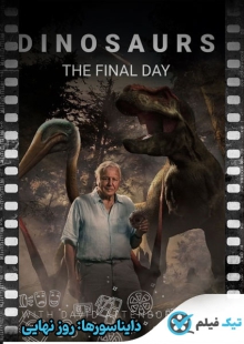 دانلود فیلم Dinosaurs The Final Day With David Attenborough 2022 دایناسورها: روز نهایی