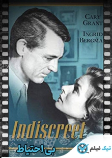 دانلود فیلم Indiscreet 1958 بی احتیاط