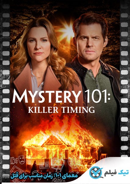 دانلود فیلم Mystery 101 : Killer Timing 2021 معمای 101: زمان مناسب برای قتل