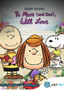 دانلود انیمیشن اسنوپی تقدیم می کند: با عشق به مادر (و پدر) Snoopy Presents: To Mom (and Dad), with Love 2022