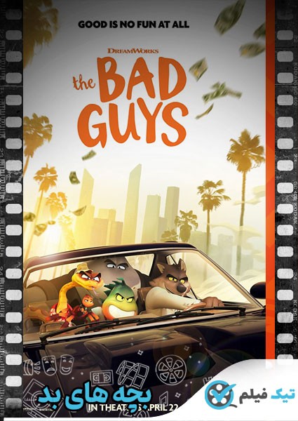 دانلود انیمیشن The Bad Guys 2022 بچه های بد