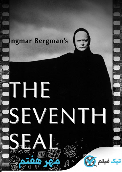 دانلود فیلم The Seventh Seal 1957 مهر هفتم