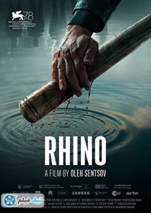دانلود فیلم کرگدن Rhino 2021